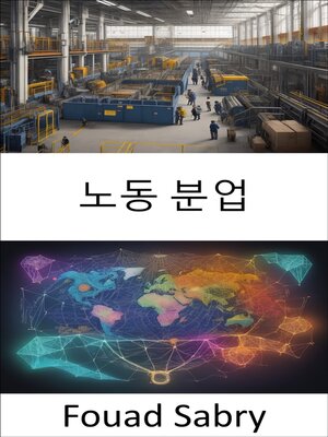 cover image of 노동 분업